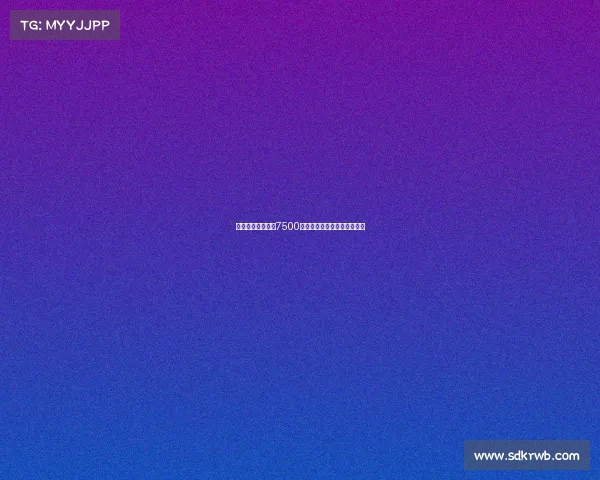 罗马诺:小图拉姆7500万欧解约条款将于周一晚失效 罗马诺:小图拉姆7500万欧解约条款将于周一晚失效